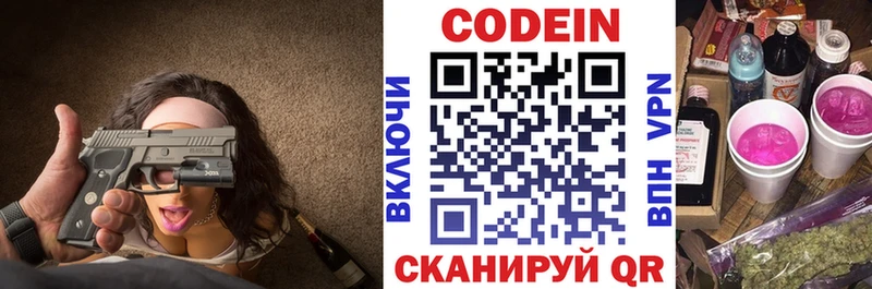 ссылка на мегу ссылки  Елизаветинская  Кодеин напиток Lean (лин) 