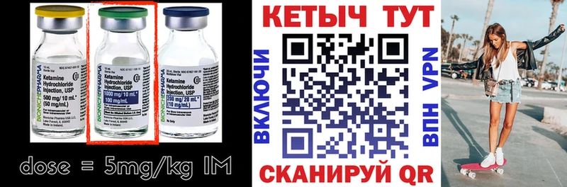 Кетамин VHQ Елизаветинская