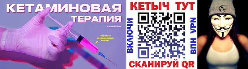 КЕТАМИН ketamine Елизаветинская