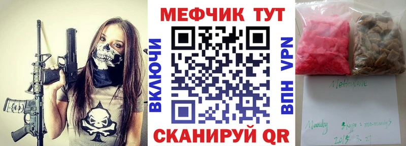 Меф мяу мяу мука Елизаветинская