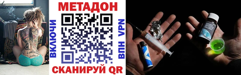 Метадон мёд  купить закладку  Елизаветинская 